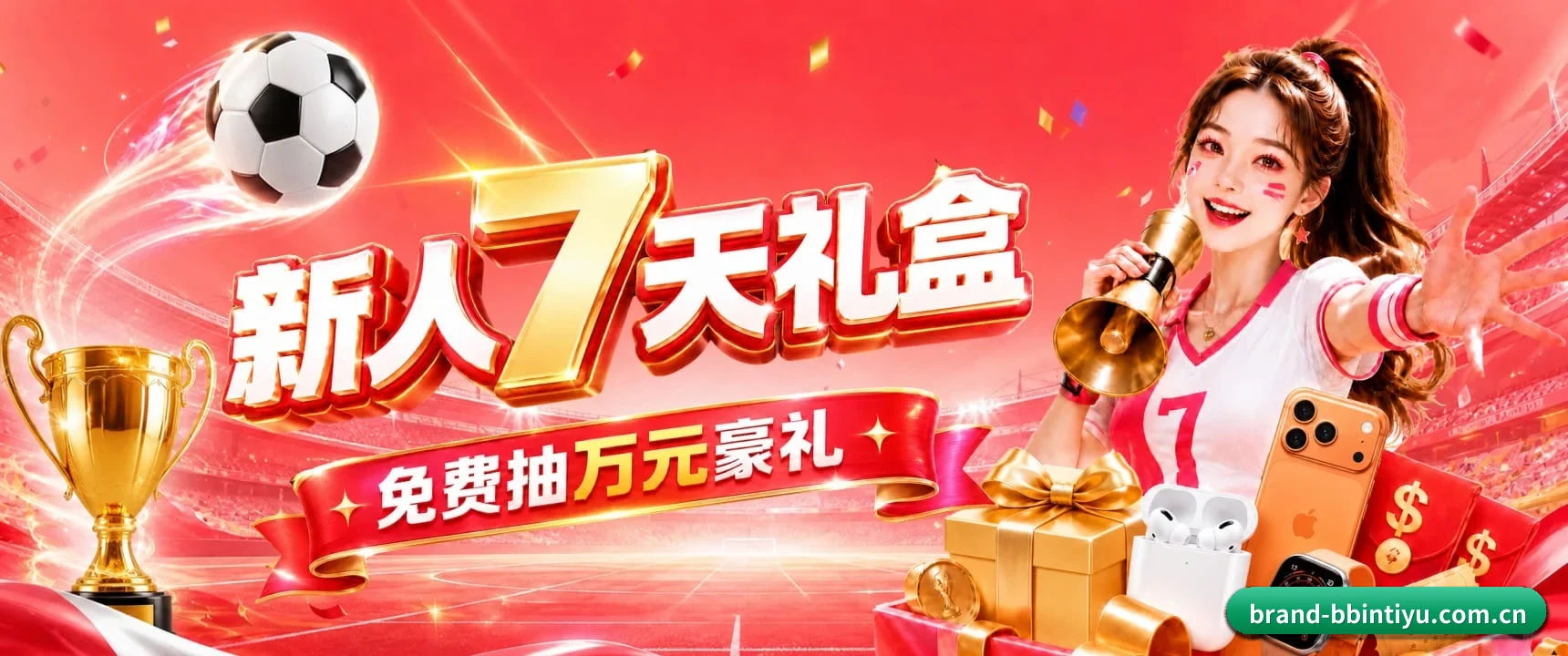 跨时区滚动播报流
